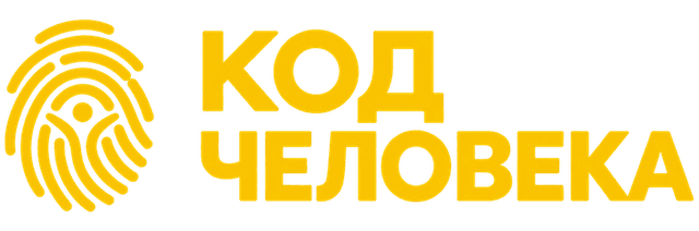 Код человека